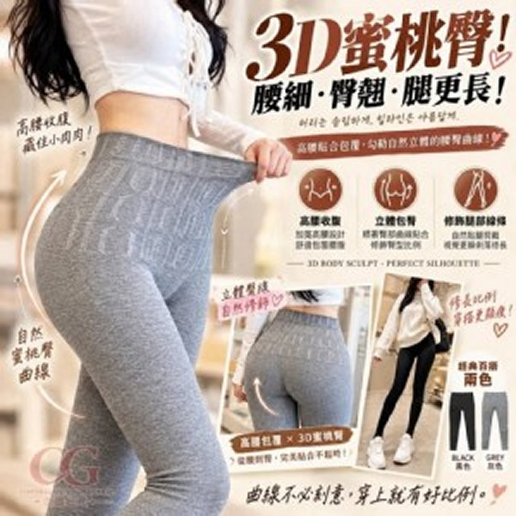 ·🏠韓國棉高壓3D修身打底連身褲