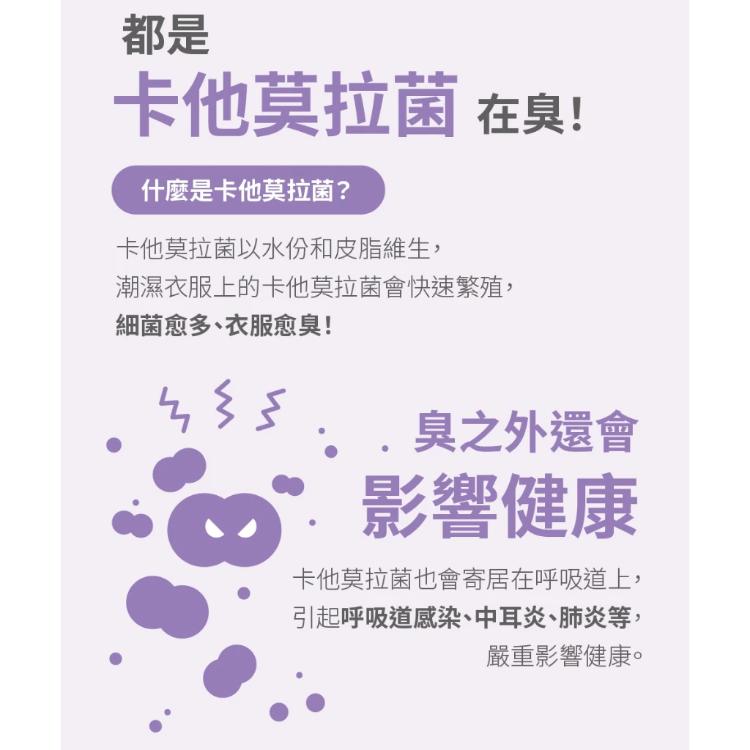 【南僑水晶】室內晾-葡萄柚籽抗菌防霉洗衣液體皂1200g補充包