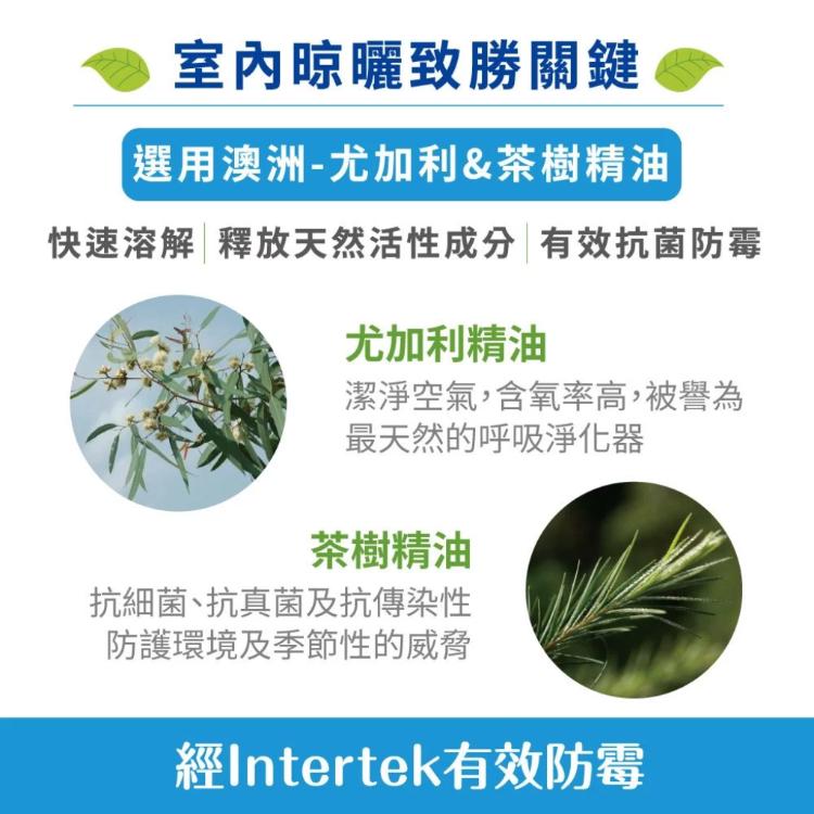 【南僑水晶】尤加利&茶樹防霉洗衣液體皂鎖蓋軟罐包1400g