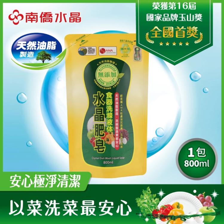 【南僑水晶】食器洗滌液體補充包800ml