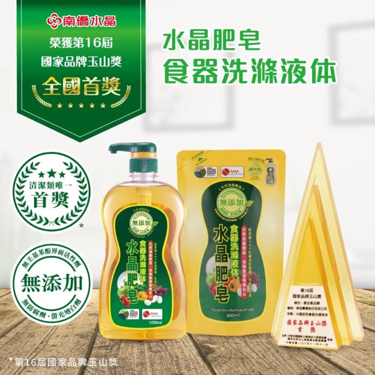 【南僑水晶】食器洗滌液體補充包800ml