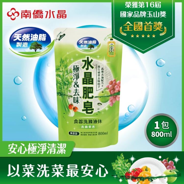 【南僑水晶】極淨&去味食器洗滌液體補充包800ml