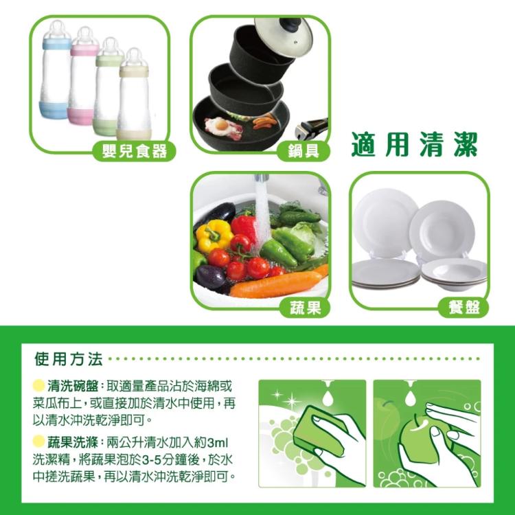 【南僑水晶】極淨&去味食器洗滌液體補充包800ml