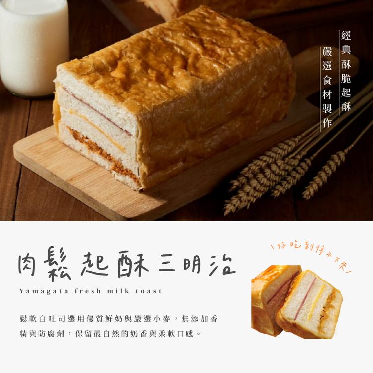 招牌肉鬆火腿起酥三明治