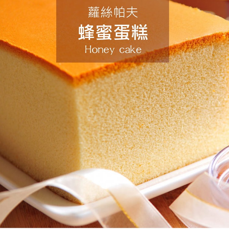 蜂蜜蛋糕5條入