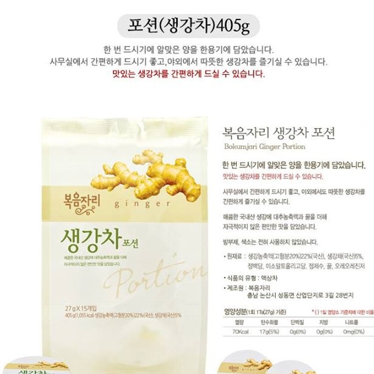 복음자리韓國柚子茶隨身包