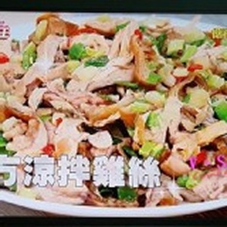 漢方涼拌雞絲