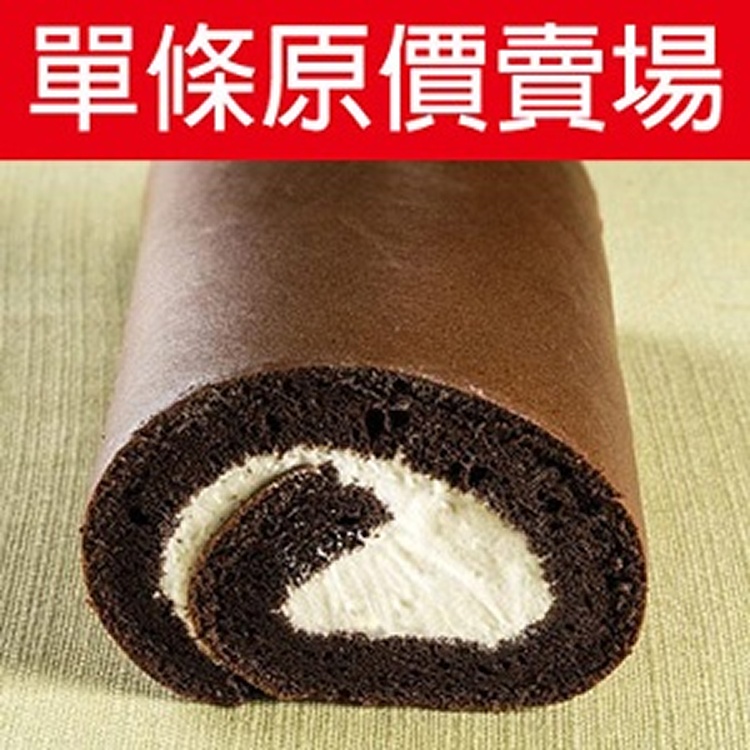 ★冠軍團購美食★【十勝生乳捲_特黑】●原價380賣場:亞尼克購物商城