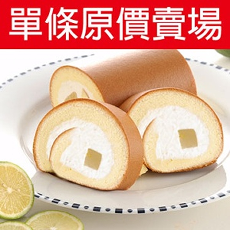 ★盛夏限定★十勝生乳捲_鮮榨檸檬●原價380賣場:亞尼克購物商城