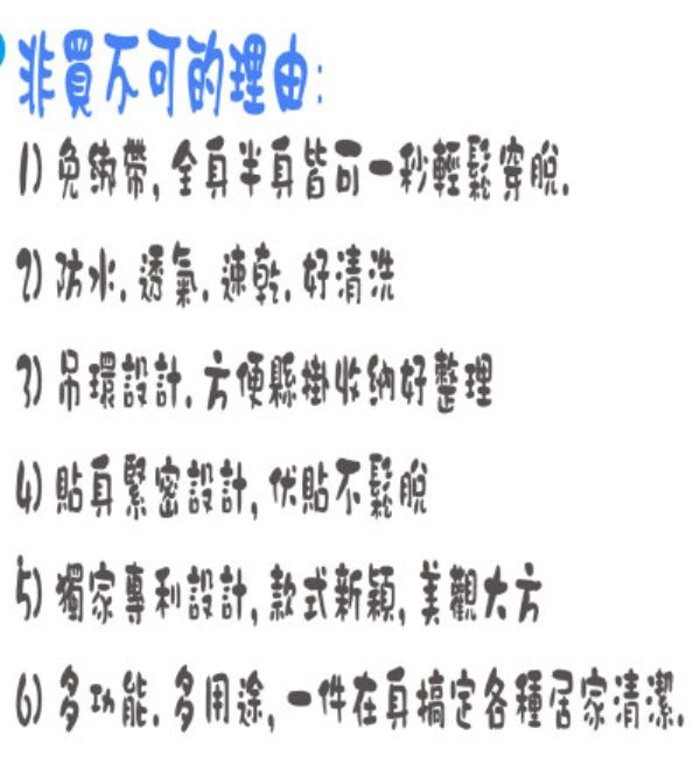 非買不可的理曲:D 免的餐,全国半有皆同一粉輕聚會.,D冰水,,非南,的清法，0時真繁密的計,你貼不最晚，り合事和的計,的式新範,其职大太，03能,多用读。件在前编定备辑召念清潔。