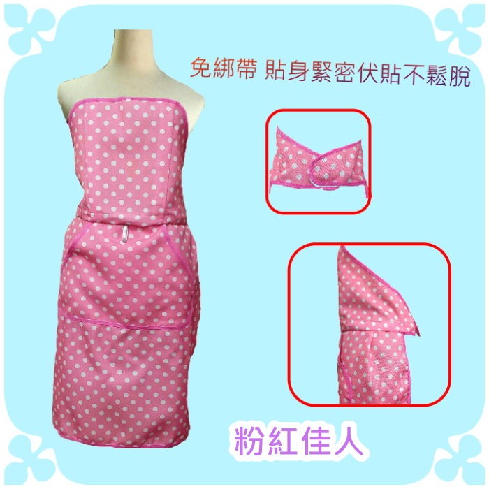 免綁帶貼身緊密伏貼不鬆脫，粉紅佳人。