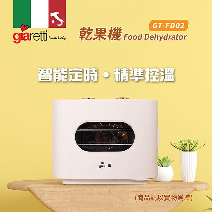 glaretti… 乾果機 Food Dehydrator，智能定時、精準控溫，(商品請以實物爲準)。