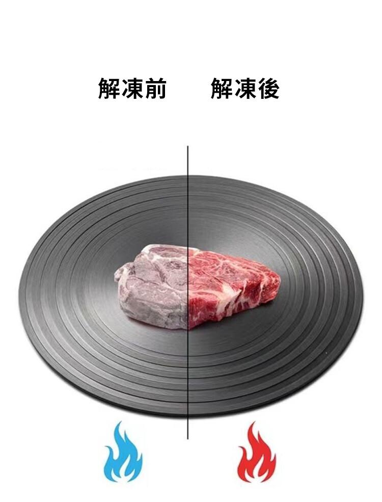 解凍前，解凍後。