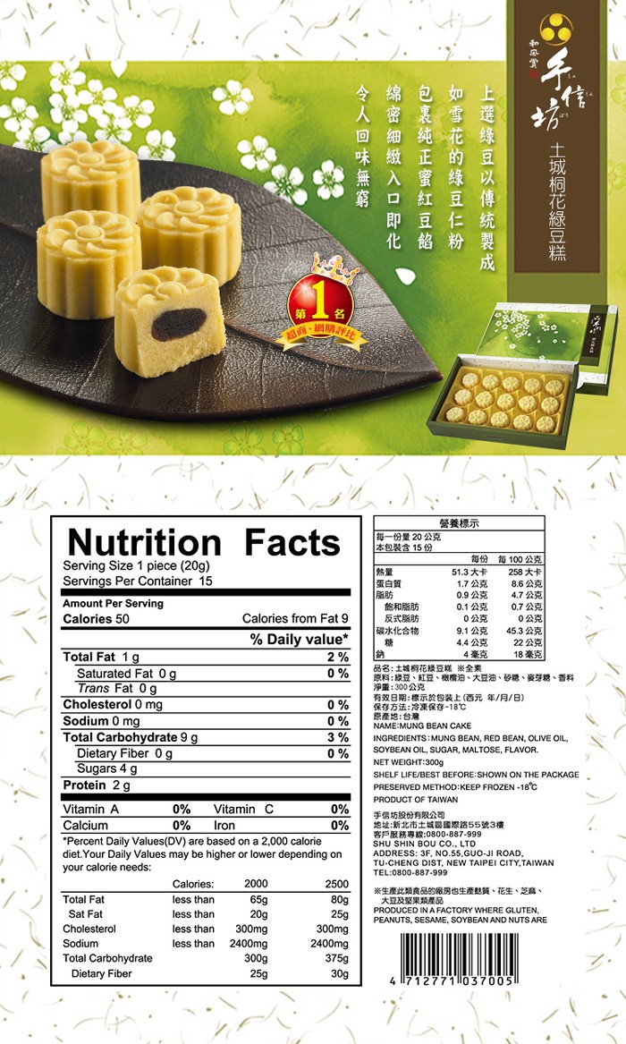 營養標示，每一份量 20公克，本包装含15份，每份 每100公克，蛋白質，飽和脂肪，反式脂肪，碳水化合物， 糖，51.3 大卡，1.7公克，0.1公克，0公克，258 大卡，8.6 公克，4.7公克，0.7 公克，9.1公克，4.4公克，4毫克，0公