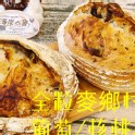 全粒麥鄉村
