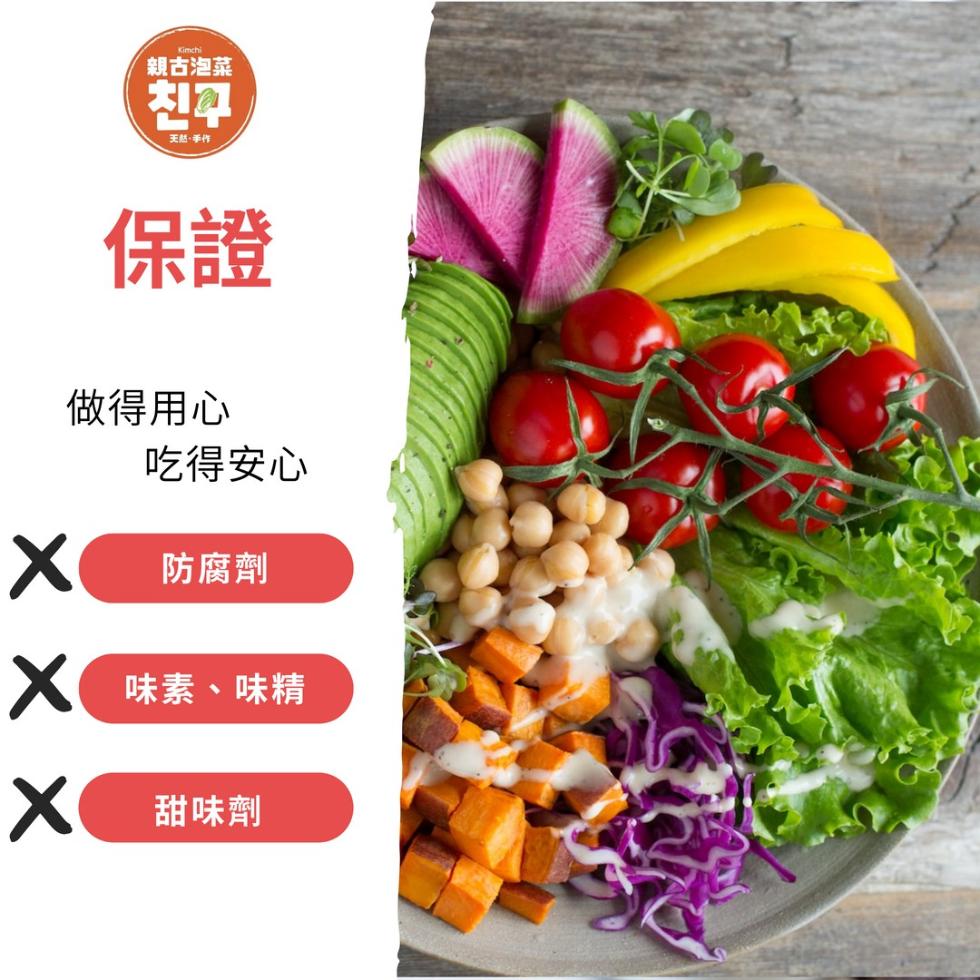 親古泡菜，·天然·手作，做得用心，吃得安心，防腐劑，味素、味精，甜味劑。