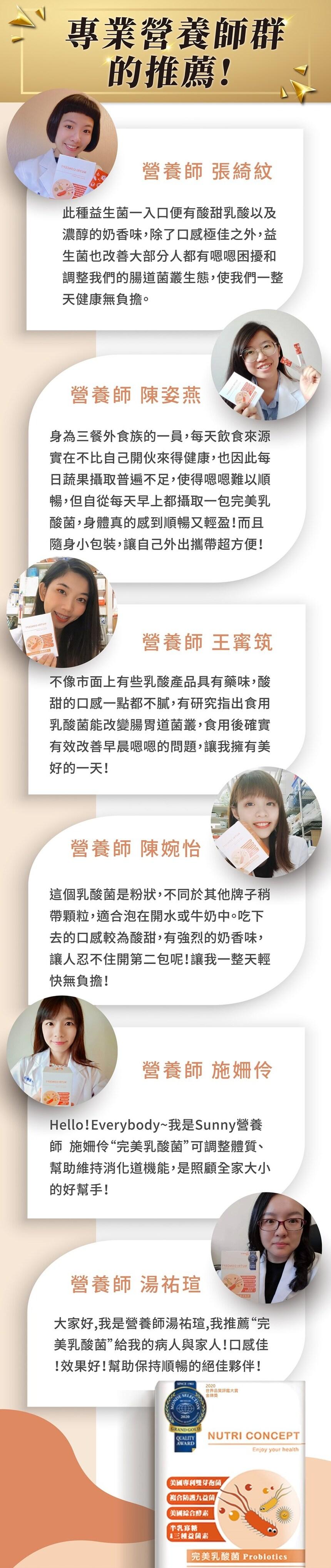 完美乳酸菌/金獎益生菌,益生菌,酵素,膳食纖維,營養概念,益生菌推薦
