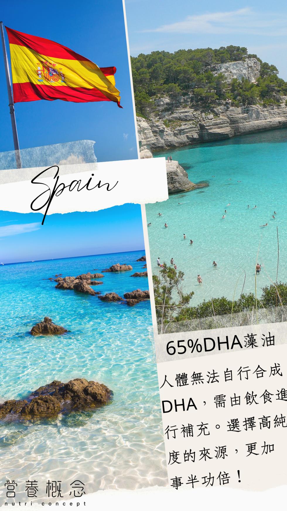 營養概念，65%DHA藻油，人體無法自行合成，DHA,需由飲食進，行補充。選擇高純，度的來源,更加，事半功倍!。