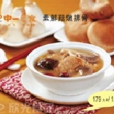 低卡餐包 ~ 素鮮菇燉排骨 179大卡 特價：$70