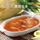 低卡餐包 ~ 田園蔬菜湯 189大卡