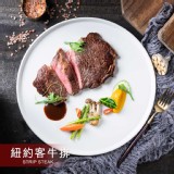 【野人舒食】紐約客牛排 舒牛排 特價：$199
