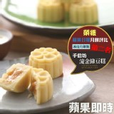 【手信坊】流金綠豆糕