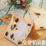 全粒麥葡萄起士吐司