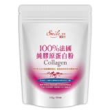 100%法國膠原蛋白粉