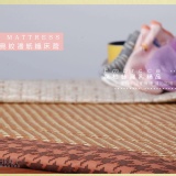 《Embrace英柏絲》涼感 透氣 天然紙纖編織 千鳥紋邊 3D鳥眼網布結構 單人 3尺 涼蓆 FB按讚免運費 特價：$600