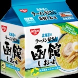 日清拉麵袋裝家庭號-北海道限定函館食鹽口味 特價：$180
