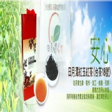 正捷咖啡 日月潭紅玉紅茶 (100g) 特價：$799