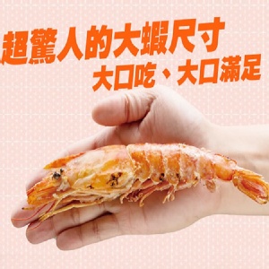 阿根廷天使紅蝦.約30尾1盒2KG特大尺寸.中秋烤肉必備 特價：$100