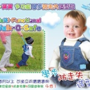 第一寶寶座位固定帶+學步帶+防走失包+天使造型背包