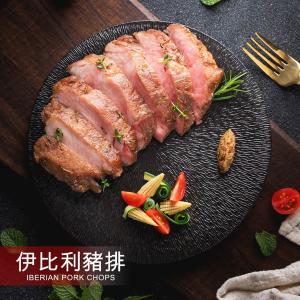 【野人舒食】伊比利豬排180g│歐洲四大夢幻食材，橡果香氣，老饕必吃首選