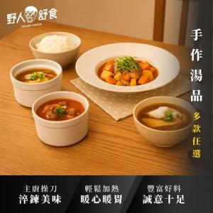 【野人舒食】手作個人湯品-325g獨享包│清燉牛肉湯 剝皮辣椒雞 番茄羅宋 麻油雞 紅燒燉牛筋