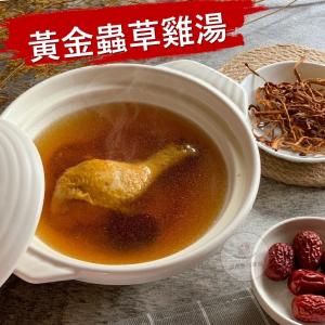 【吳老爸料理包】黃金蟲草雞湯料理包個人份 快速加熱 新鮮上桌