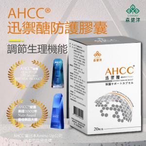 【森健津CEANKO】日本AHCC®迅禦醣防禦素（亞洲配方）
