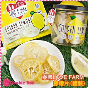 泰國love farm檸檬乾/原味