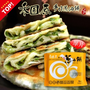 禾圃原蔥油餅