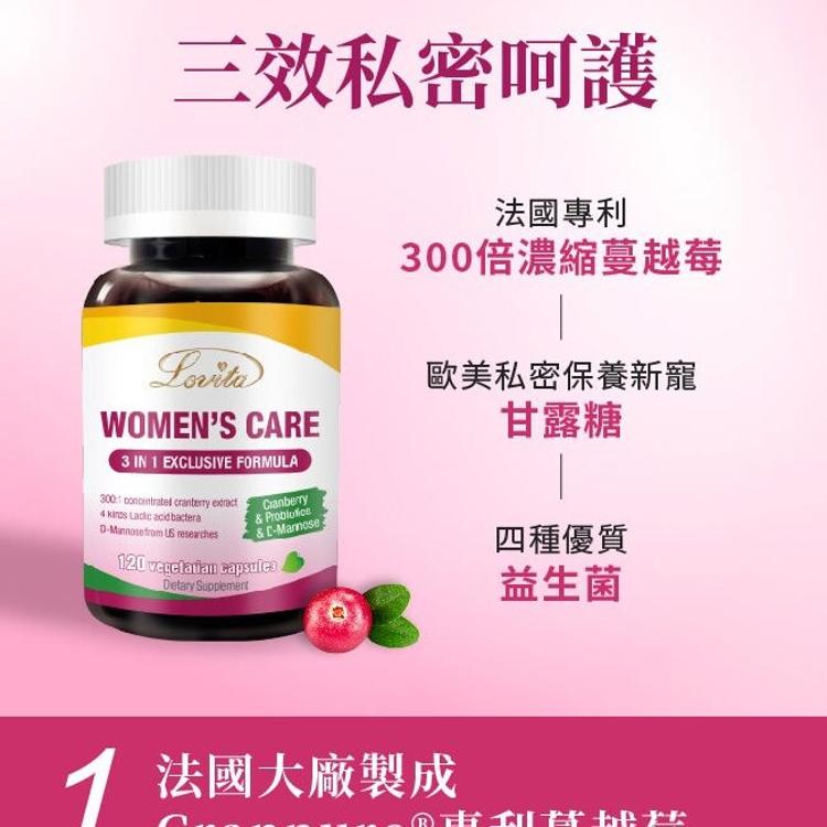 【Lovita愛維他】蔓益舒素食膠囊 (私密保養)﹝小資屋﹞(0102619)