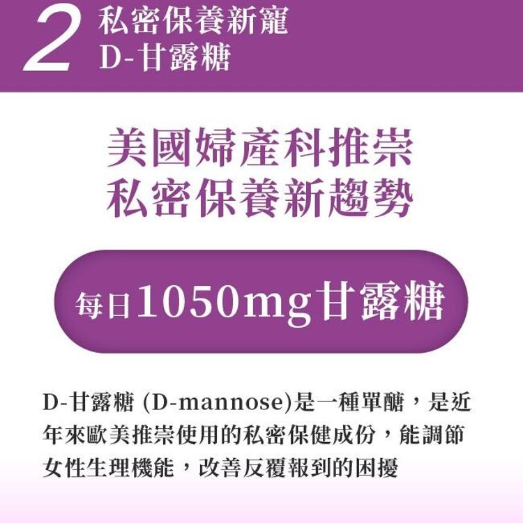 【Lovita愛維他】蔓益舒素食膠囊 (私密保養)﹝小資屋﹞(0102619)