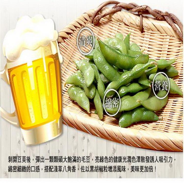 黑胡椒【涼拌毛豆莢】1公斤（純素解凍即食）