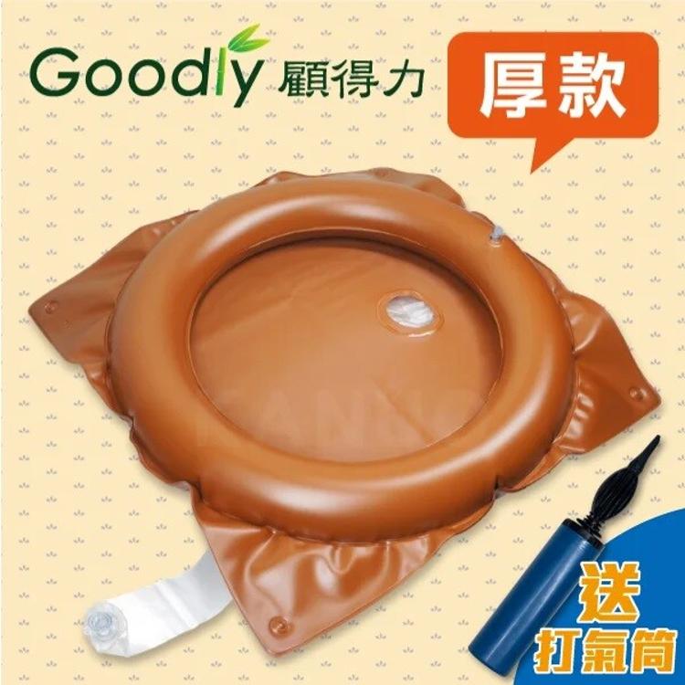 【Goodly 顧得力】軟式洗頭槽 (厚款) 充氣式洗頭槽，贈:打氣筒x1