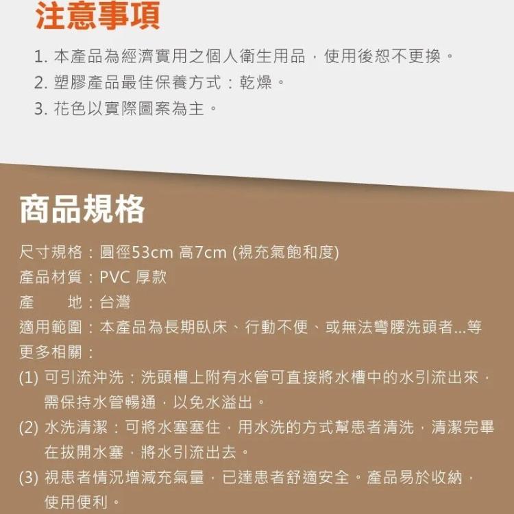 【Goodly 顧得力】軟式洗頭槽 (厚款) 充氣式洗頭槽，贈:打氣筒x1