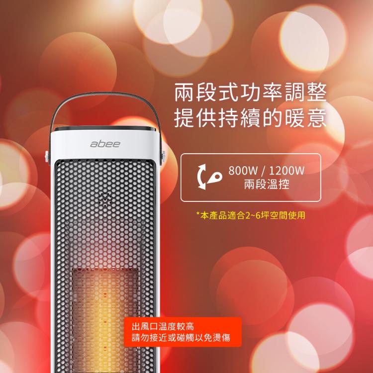 Abee 快譯通 直立型遙控式電暖器(PTC32)