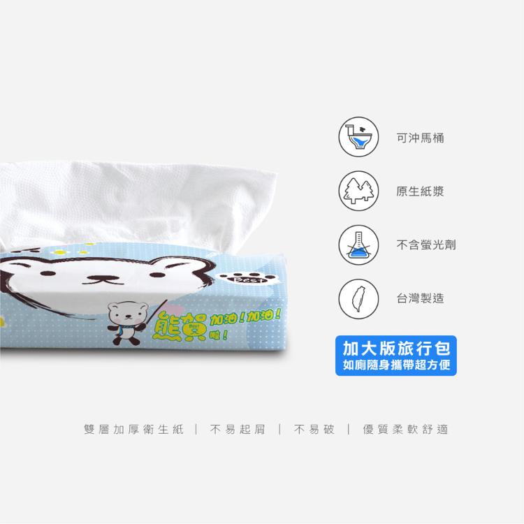 【熊賀】40抽 雙層加厚 旅行包衛生紙 可溶於水 100包/箱