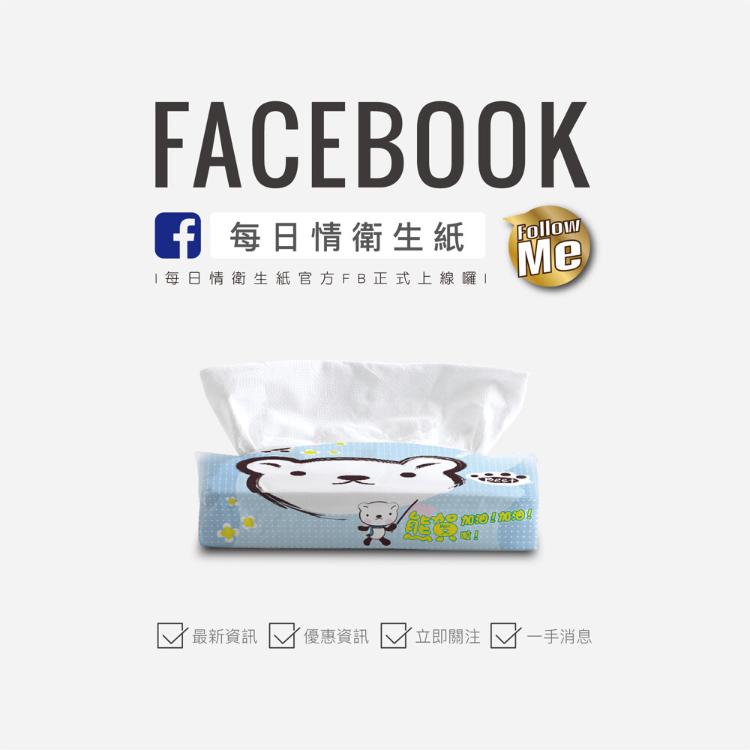 【熊賀】40抽 雙層加厚 旅行包衛生紙 可溶於水 100包/箱