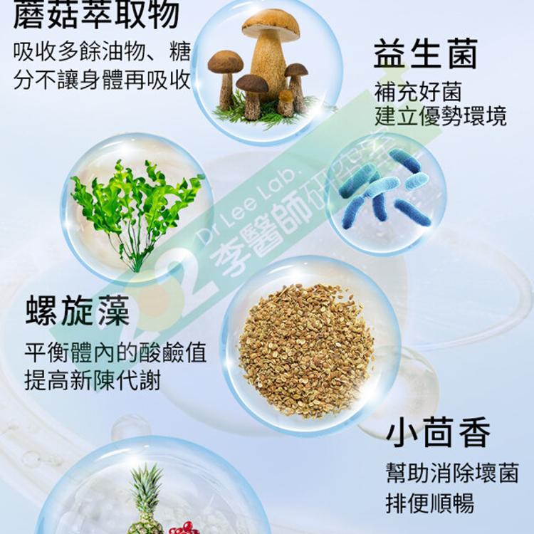 輕油切酵素博士150錠