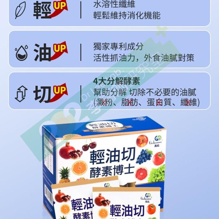 輕油切酵素博士150錠