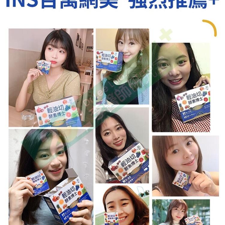 輕油切酵素博士150錠